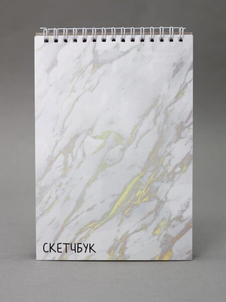 Скетчбук "White gold marble" 14х20 см,  плотность 100 гр 