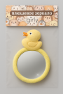 Плюшевое зеркало GIRLY "Yellow duck", yellow (8*14 см)