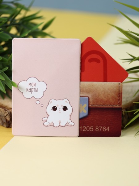 Держатель для карт «Cute cat» (6,5 х 9,5 см) 