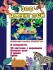 Игра настольная &quot;Зов джунглей&quot;, ходилка