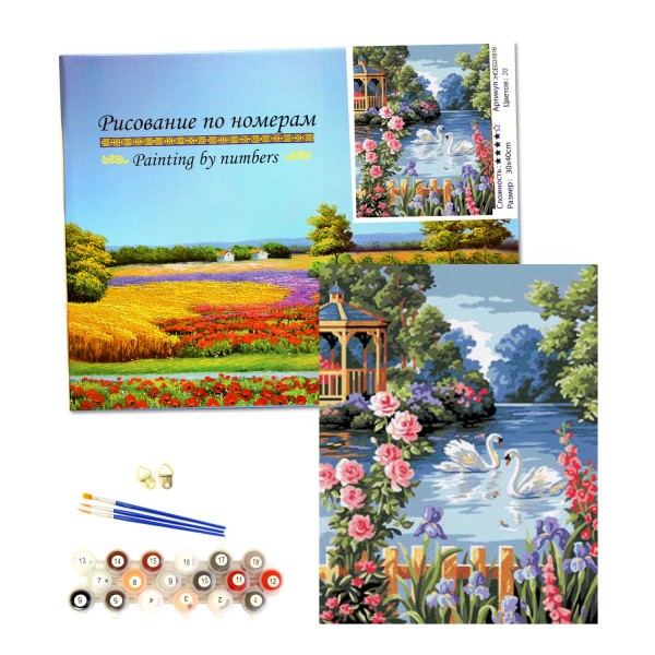 Картина по номерам "Лебединное озеро", подрамник, 30*40 см 