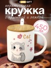 Кружка «lovely kitten», winks