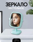 Зеркало настольное GIRLY "Square mirror", green