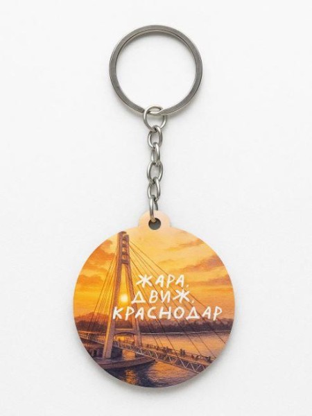 Брелок ECO из дерева iLikeGift "Жара,движ,Краснодар" 