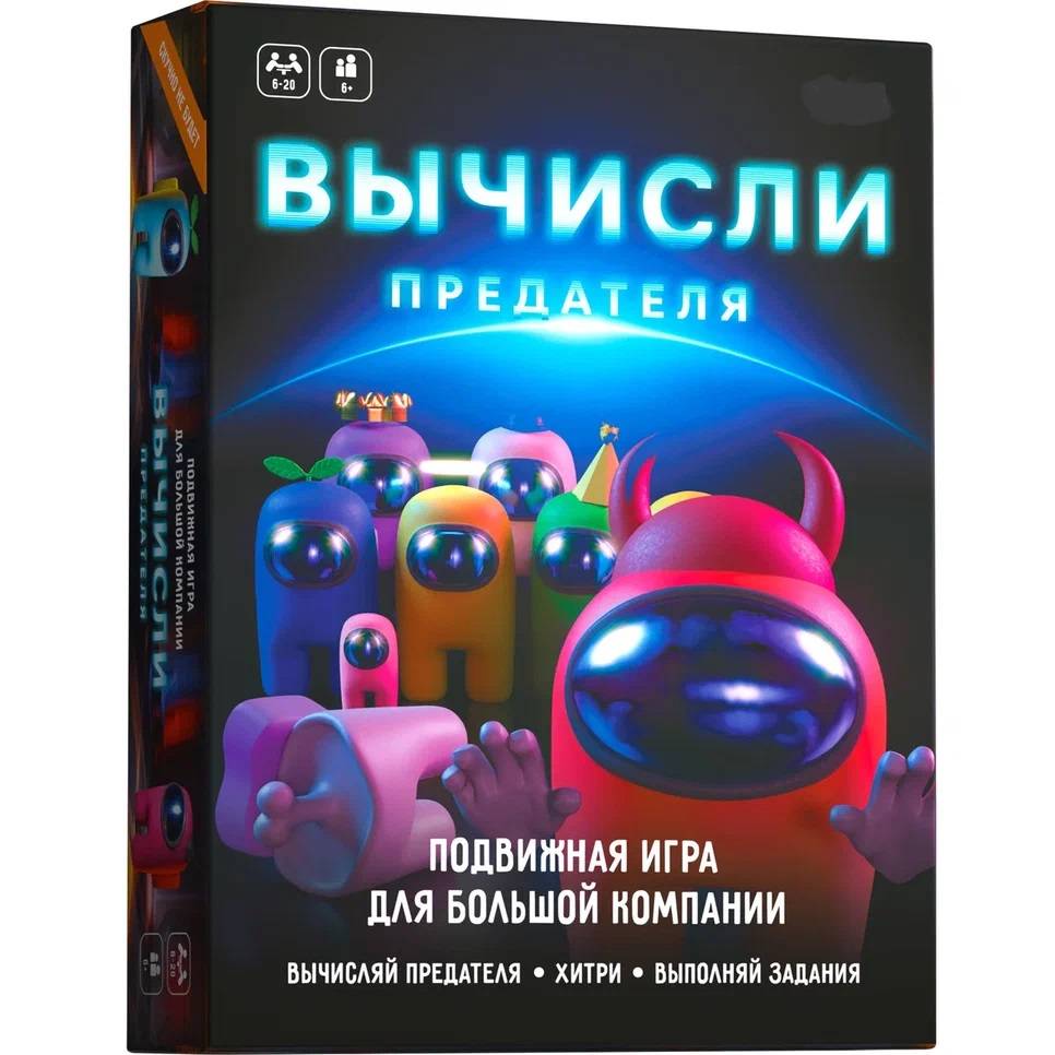 Активная игра для большой компании 