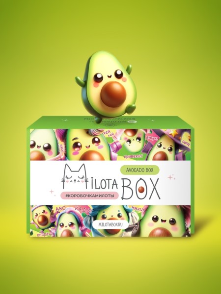 MilotaBox "Avocado Box" 