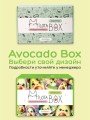 MilotaBox "Avocado Box"