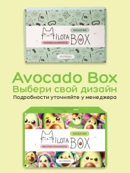 MilotaBox "Avocado Box"