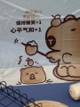 Декоративные пакеты на завязках "Cute Capybara", 30 шт/рулон (45*40 см)