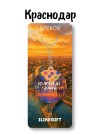 Брелок ECO из дерева iLikeGift "Южный вайб"