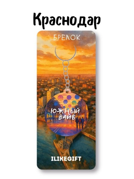 Брелок ECO из дерева iLikeGift "Южный вайб" 