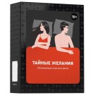 Сближающая игра для двоих "Тайные желания", 18+