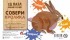 3D пазл &quot;Юный гений: Собери кролика&quot;