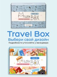 MilotaBox "Travel Box"