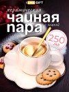 Кружка «Bun-fight», white (250 ml)