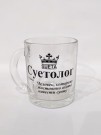 Кружка "Суетолог", 320мл