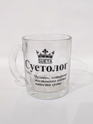Кружка "Суетолог", 320мл