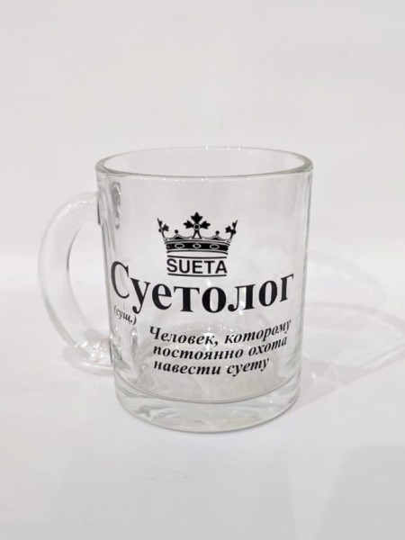 Кружка "Суетолог", 320мл 