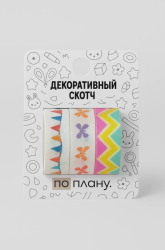 Набор декоративного скотча 3 шт. ПО-ПЛАНУ. "Holiday" (2м*1,5см)