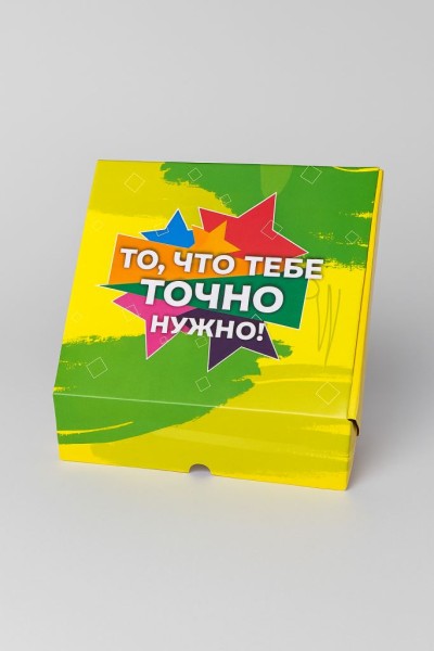 Подарочная коробка "То, что тебе точно нужно" (27 х 31,5 х 9 см) 