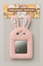 Плюшевое зеркало настольное GIRLY "Fluffy ears", pink (12*26 см)