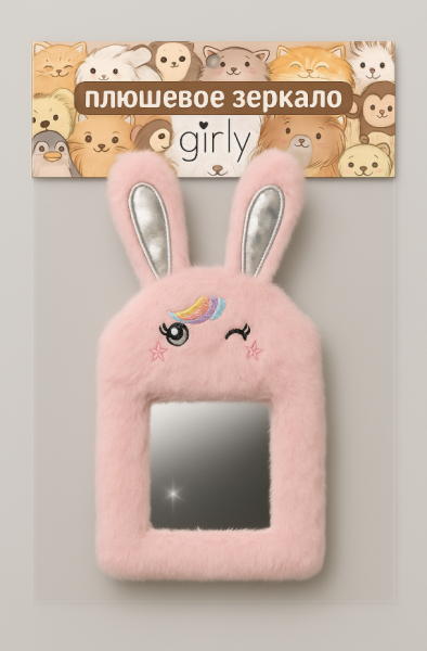 Плюшевое зеркало настольное GIRLY "Fluffy ears", pink (12*26 см) 