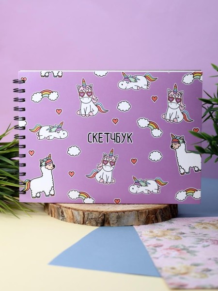 Скетчбук "Unicorn" 18х25 см, внутренний блок 100гр 