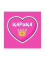 Значок ECO из дерева "Царица"