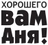 Кружка &quot;Хорошего ВАМ ДНЯ!&quot;, 320мл