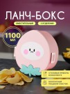 Ланчбокс "Peach", pink, 750 мл