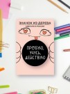Значок ECO из дерева "Пробую. Учусь. Действую"