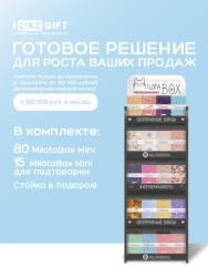 Стойка MiLOTA BOX компактная + комплект боксов (mini 95 шт.)