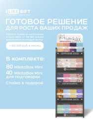 Стойка MiLOTA BOX компактная + комплект боксов (mini 120 шт.)