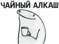 Кружка "Чайный алкаш", 320мл