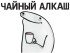 Кружка &quot;Чайный алкаш&quot;, 320мл