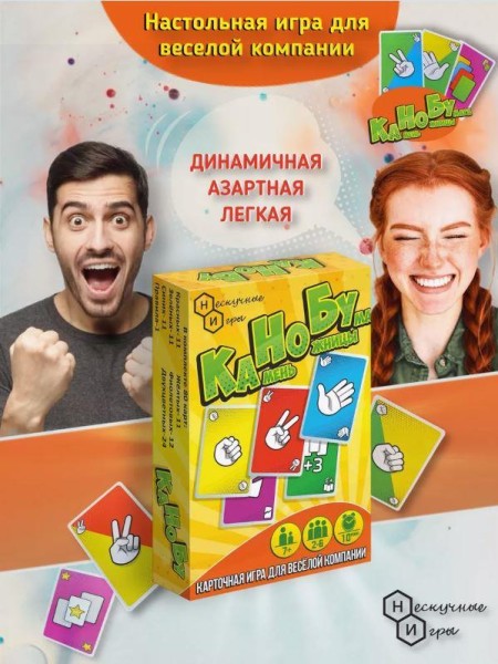 Игра карточная "Камень, Ножницы, Бумага" (64 карточки) 