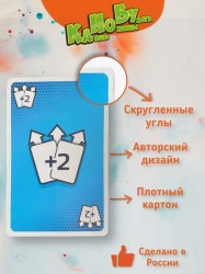 Игра карточная "Камень, Ножницы, Бумага" (64 карточки)