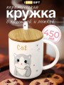 Кружка «lovely kitten», open eyes