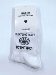 Носки «Невозможное возможно», белый, мужские/женские р. 35-40