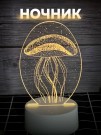 Ночник iLikeGift "Jellyfish" LED, USB (9х19 см)