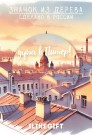 Значок ECO из дерева "Солнечный Питер"