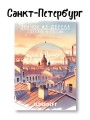 Значок ECO из дерева "Солнечный Питер"