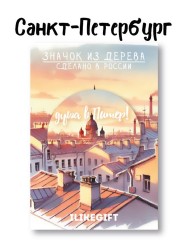 Значок ECO из дерева "Солнечный Питер"