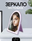 Зеркало настольное GIRLY "Path", purple