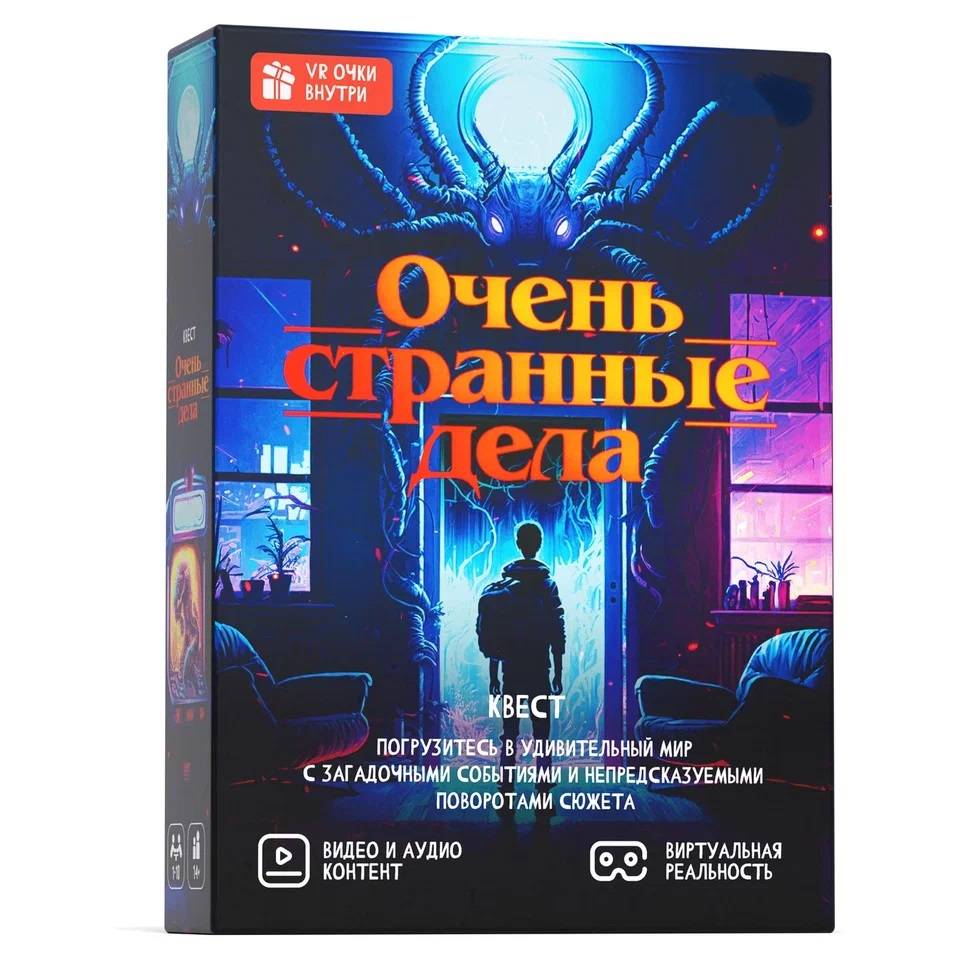 Квест игра 