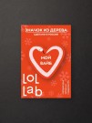 Значок ECO из дерева LOL LAB "Мой вайб"