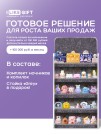 Стойка универсальная + комплект ночников и копилок