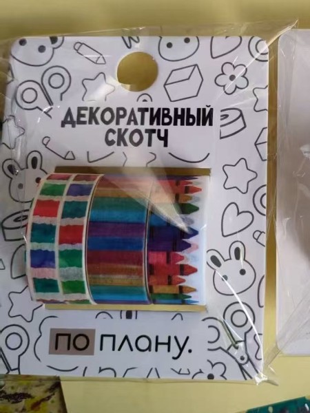 Набор декоративного скотча 3 шт. ПО-ПЛАНУ. "Colored pencils" (2м*1,5см) 