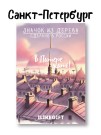 Значок ECO из дерева "Вечерний Питер"