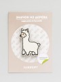 Значок Lama